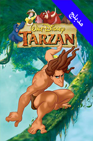 Tarzan (Arabic)